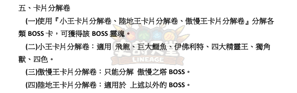 特色-BOSS卡2.png