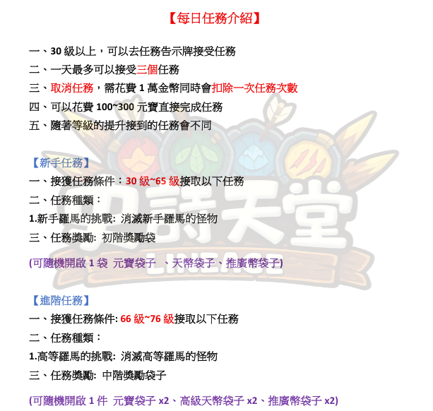 特色-每日任務1.png