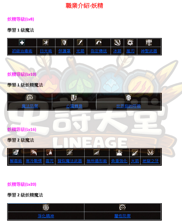 職業-妖1.png